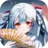 天姬变体验服