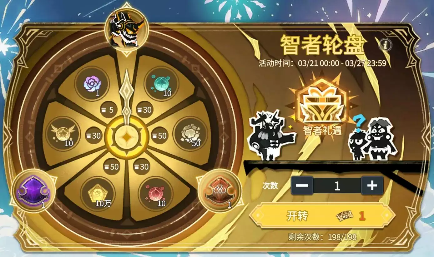 《超进化物语2》智者轮盘开转！拿下镇魂就现在！