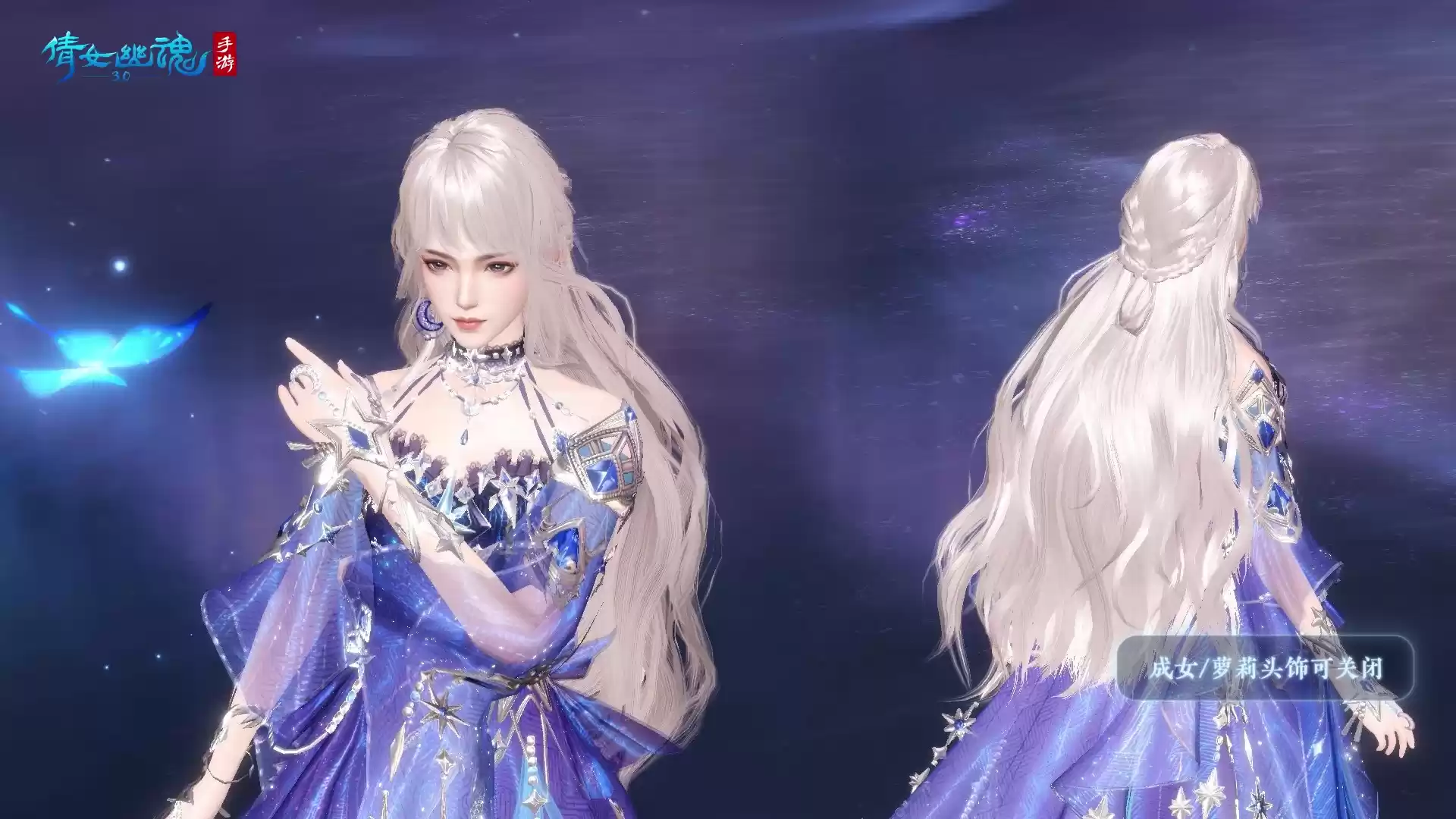 倩女手游3月时装【星罗织梦】梦幻上线,携手国风文旅计划出发平潭岛!