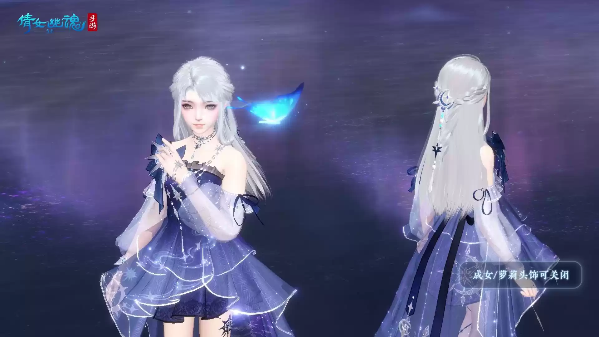 倩女手游3月时装【星罗织梦】梦幻上线,携手国风文旅计划出发平潭岛!