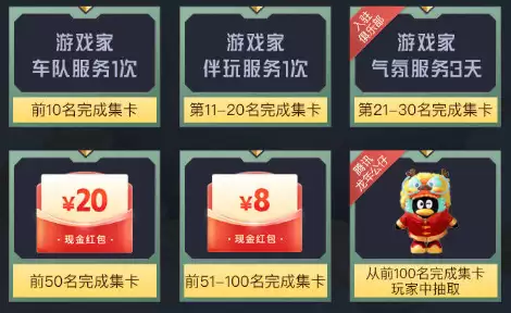 心悦俱乐部《和平精英》迎春购物季,消费赢现金、珍藏周边!集卡召唤游戏家服务!