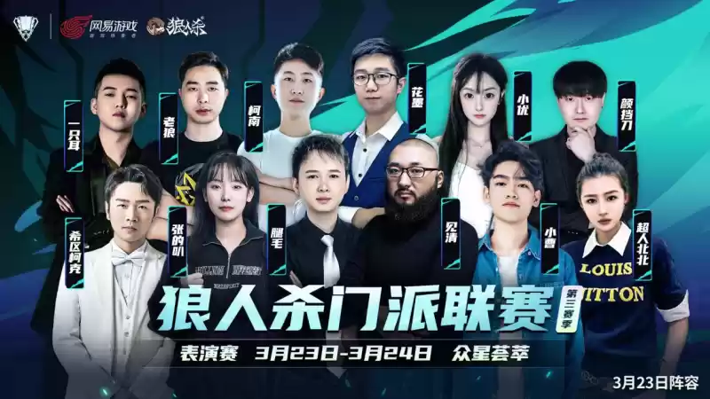 长夜将至,觉醒苍穹!门派联赛第三季·表演赛来袭!