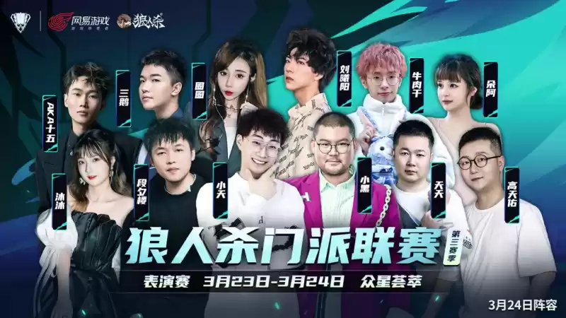 长夜将至,觉醒苍穹!门派联赛第三季·表演赛来袭!