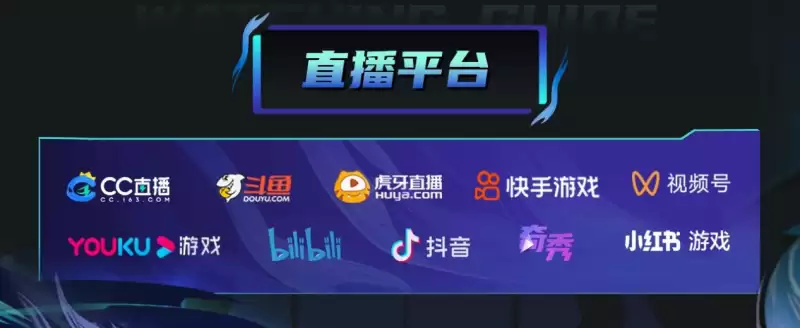 长夜将至,觉醒苍穹!门派联赛第三季·表演赛来袭!