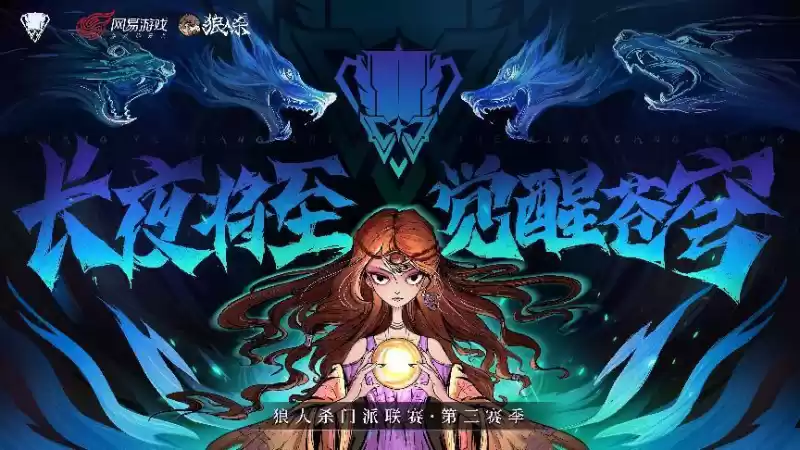 长夜将至,觉醒苍穹!门派联赛第三季·表演赛来袭!