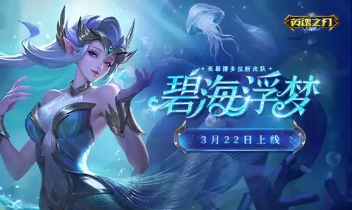 英魂之刃口袋版1