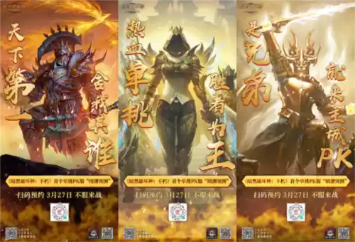 暗黑破坏神:不朽6