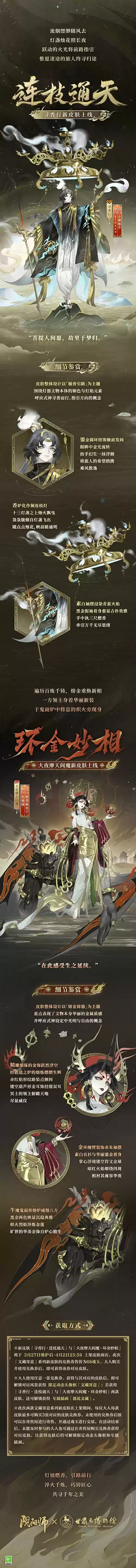 阴阳师3