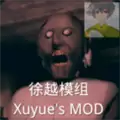 恐怖老奶奶徐越