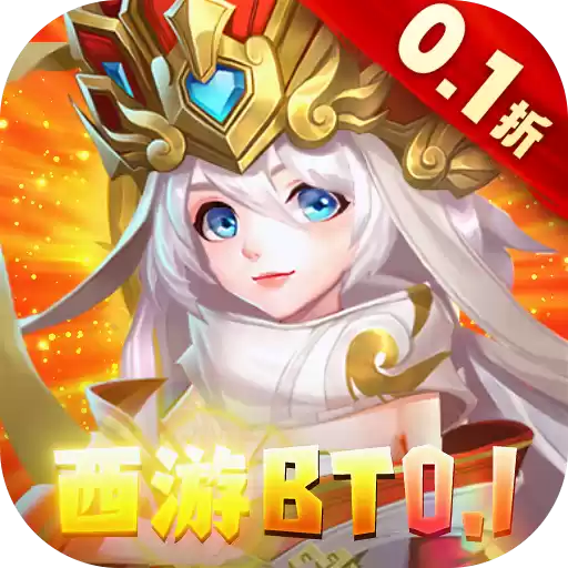 梦幻大唐爽充0.1折