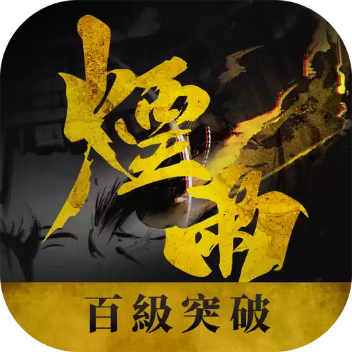 烟雨江湖武打版