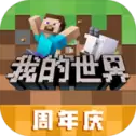 我的世界