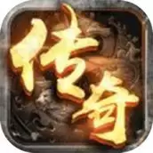 新开轻变1.85传奇
