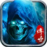 骷髅传奇三职业