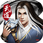 武道神尊