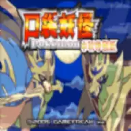 口袋妖怪传说绿宝石