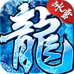 热恋冰雪