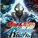 奥特曼格斗进化重生2024