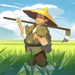这城有良田宝