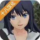 校园女生模拟器 