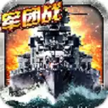 战舰警戒军团战