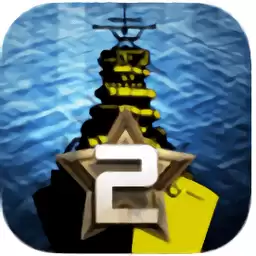 大海战2