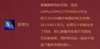 影刃技能