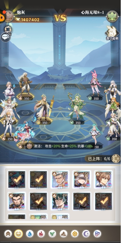 阵容站位