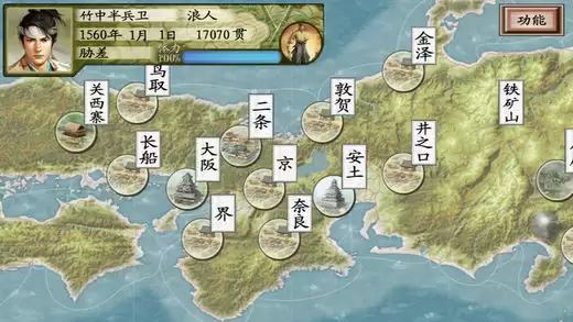 浪客战国行