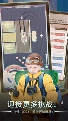 第二人生