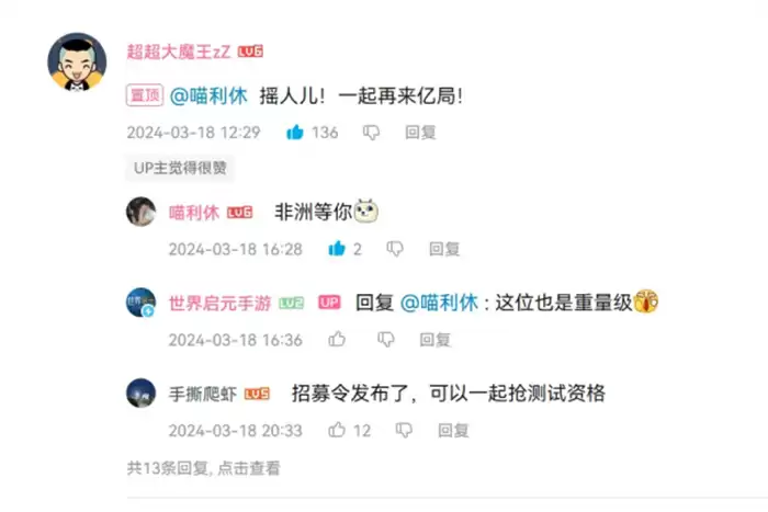 出道即巅峰,世界启元首测掀起玩家狂欢462.webp 出道即巅峰,世界启元首测掀起玩家狂欢462.webp