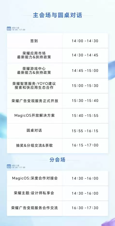 报名开启!首届HGDD荣耀开发者日4月11日相约杭州