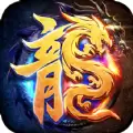 天龙传奇：龙魂切割