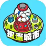 扭蛋城市