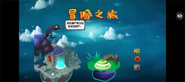 pvz冒险之旅