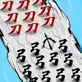 汉字.攻防战场