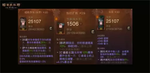 暗黑破坏神:不朽4