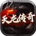 天龙传奇三界无双