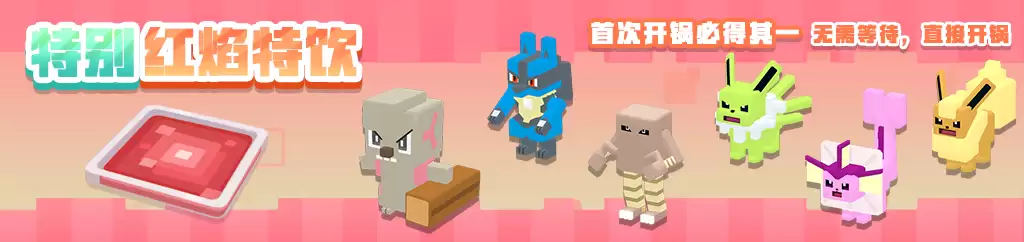 三周年前夜祭拉开帷幕,启程方可乐岛春日之旅!