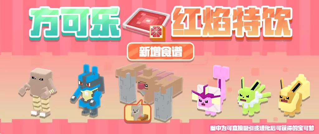 三周年前夜祭拉开帷幕,启程方可乐岛春日之旅!