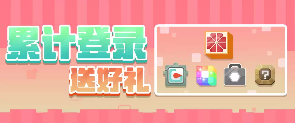 三周年前夜祭拉开帷幕,启程方可乐岛春日之旅!