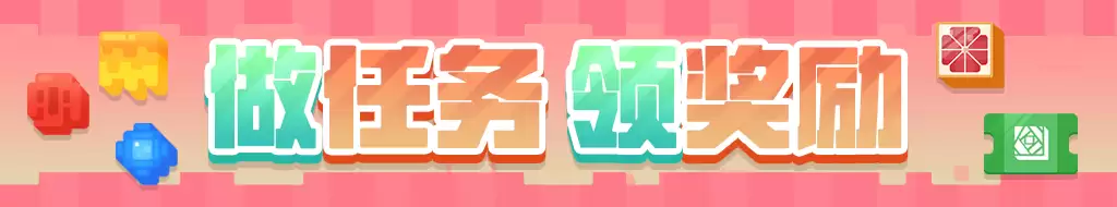 三周年前夜祭拉开帷幕,启程方可乐岛春日之旅!