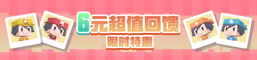 三周年前夜祭拉开帷幕,启程方可乐岛春日之旅!