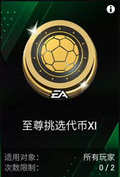 《FC足球世界》百战功勋球员来袭,在指尖见证传奇球员的流金岁月!