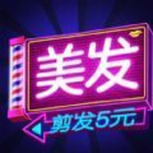 洗剪吹遇上焗染烫