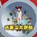 樱花校园逃离古井