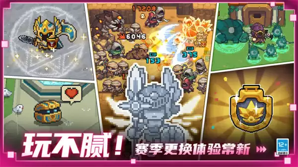 元气骑士前传