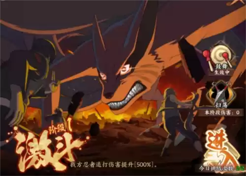 火影忍者：忍者新世代3