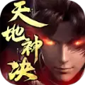 天地神决传奇