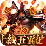 主宰之王